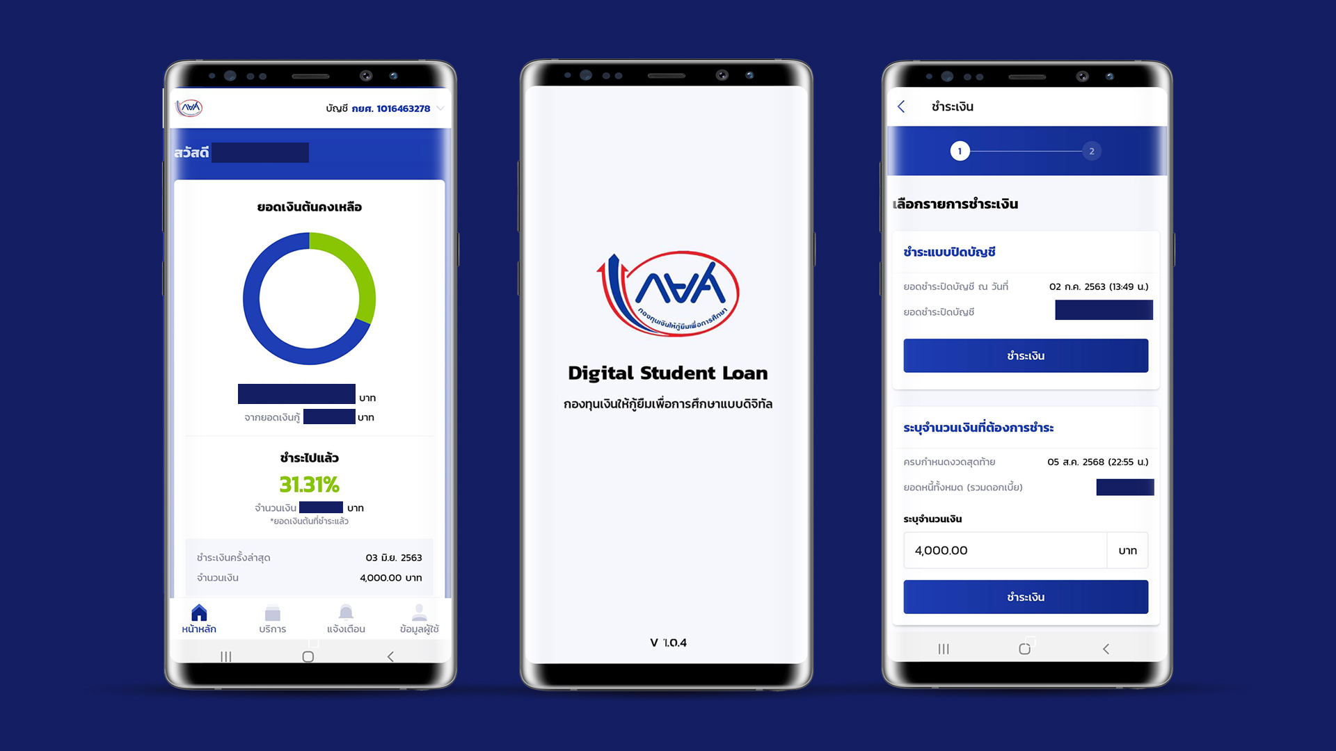 กยศ. Connect