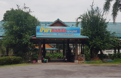 ภายในร้านป้ายาหอยสด